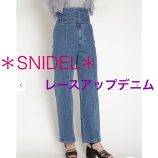 スナイデル(SNIDEL)の【新品タグ付】SNIDEL レースアップデニム BLU 0サイズ(デニム/ジーンズ)