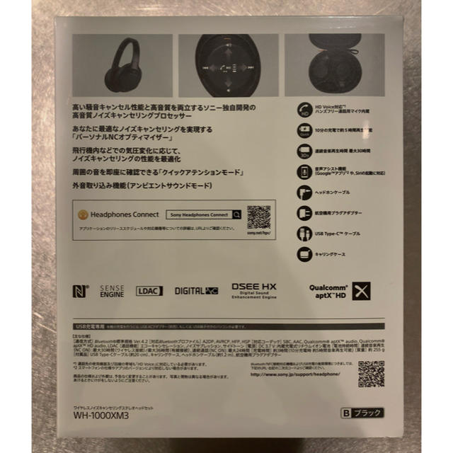 【新品未開封】ソニー ヘッドフォン WH-1000XM3 ブラック