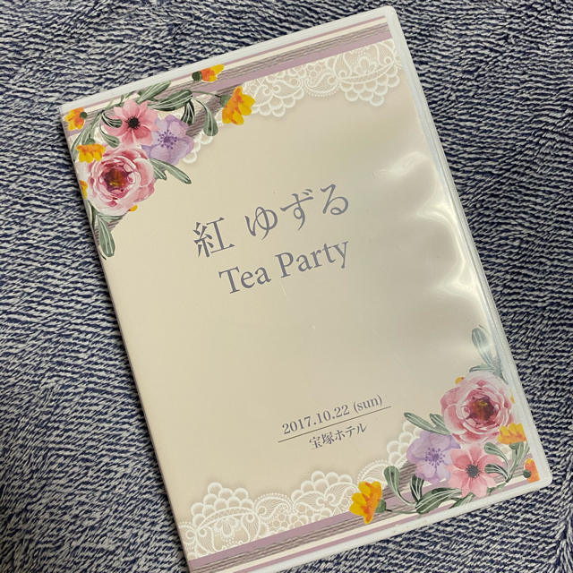 紅ゆずる　お茶会　DVD ベルリン、我が愛