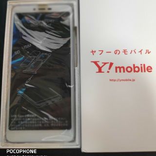 アンドロイド(ANDROID)のLibero S10 ZTE(スマートフォン本体)