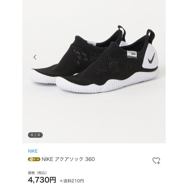 NIKE(ナイキ)の新品タグ付き　ナイキ　アクアソック360 レディースの靴/シューズ(その他)の商品写真