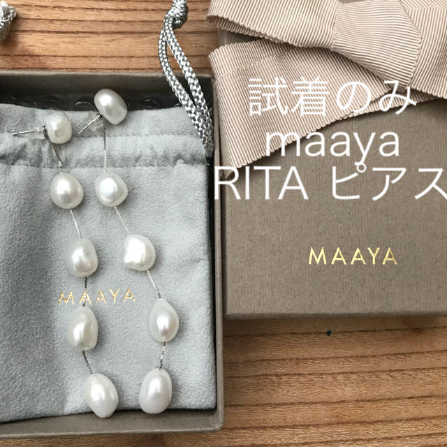 メール便不可 試着のみ ピアス Rita パール Maaya ピアス メール便不可 試着のみ ピアス Rita パール Maaya ピアス