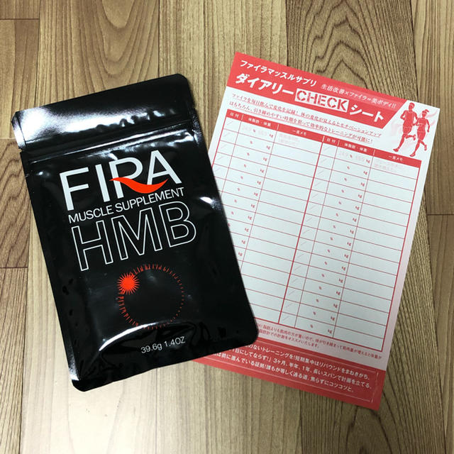 【新品未使用】FIRA HMB ファイラマッスルサプリ