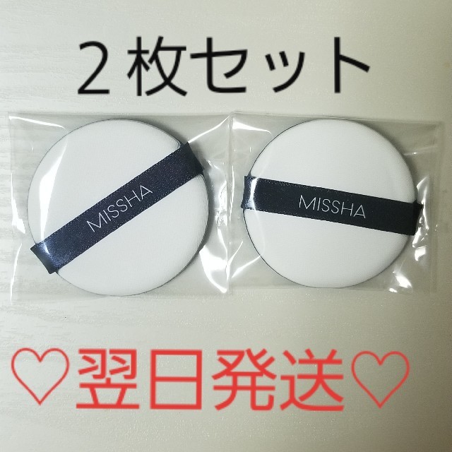 MISSHA(ミシャ)のミシャ　エアインパフ コスメ/美容のメイク道具/ケアグッズ(パフ・スポンジ)の商品写真