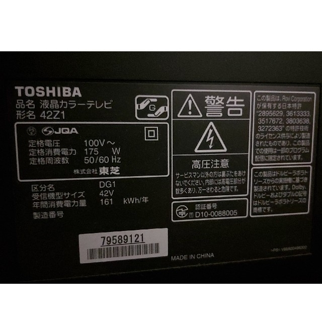 大人気新作 オマケで1TBハードディスク付き 週末限定特価♪ 東芝 店舗限定品 オマケで1TBハードディスク付き 週末限定特価♪ 東芝 レグザ42Z1 テレビ