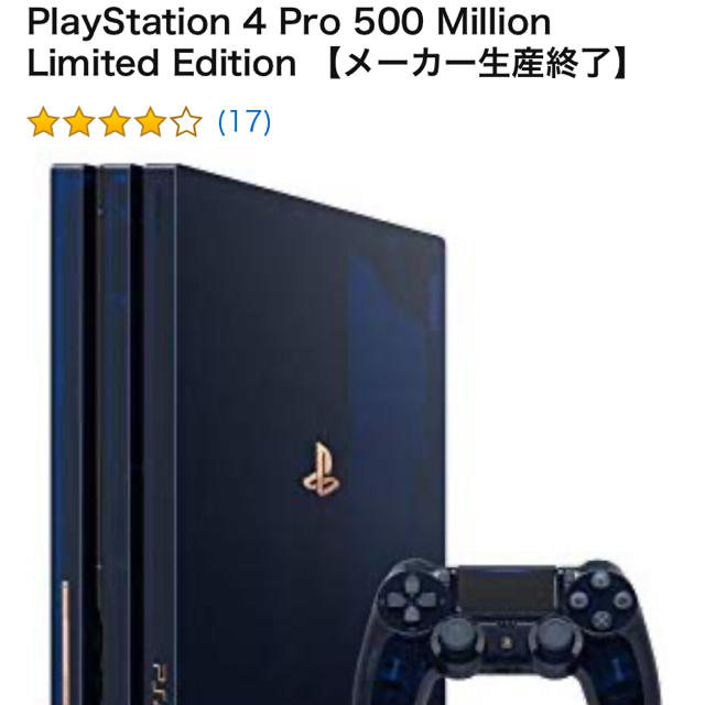 玄関先迄納品 PlayStation4 - マリモ 家庭用ゲーム機本体