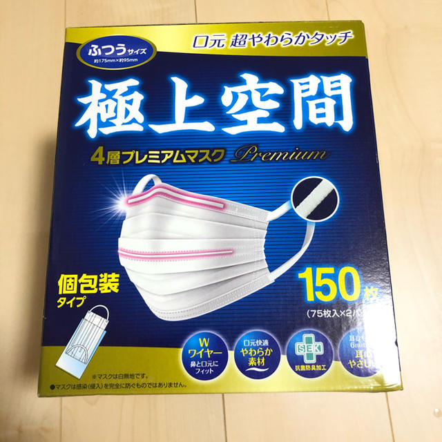 コストコ マスク 150枚 値下げ