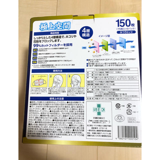 コストコ マスク 150枚 値下げ 1