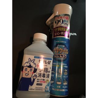 ビオレ(Biore)のビオレ　手指の消毒　ウィルスバルサン　空間除菌　(アルコールグッズ)