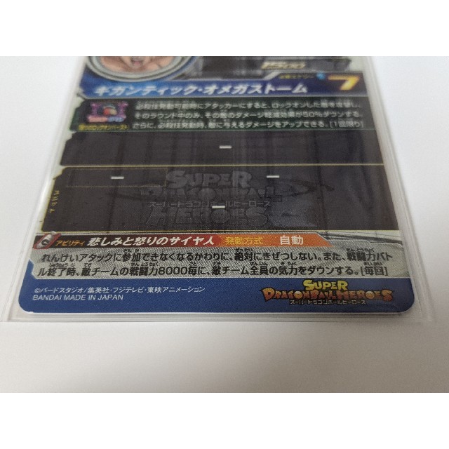 ドラゴンボール(ドラゴンボール)の【Yu-chan様専用】ブロリーBR  UM5-SEC2  ドラゴンボール エンタメ/ホビーのトレーディングカード(シングルカード)の商品写真