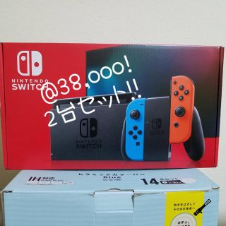 ニンテンドウ(任天堂)の任天堂スイッチ本体！2台セット！(家庭用ゲーム機本体)