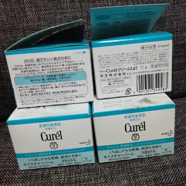 Curel(キュレル)の花王 キュレル モイスチャーバーム 顔 からだ用 70g 4個 コスメ/美容のスキンケア/基礎化粧品(フェイスオイル/バーム)の商品写真