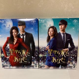 《韓国ドラマ》星から来たあなた 【Blu-ray】 (TVドラマ)