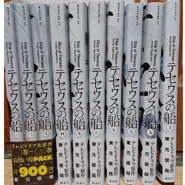 テセウスの船 全10巻セット