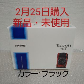 オリンパス(OLYMPUS)の【nico25様専用】OLYMPUS Tough TG-6 ブラック(コンパクトデジタルカメラ)