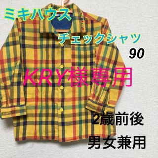 【期間限定値下げ】ミキハウス　チェックシャツ90(ブラウス)