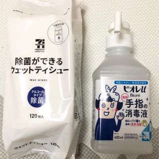 ビオレ(Biore)のビオレu 手指の消毒液　除菌スプレー　除菌ができるウェットティッシュ　(アルコールグッズ)