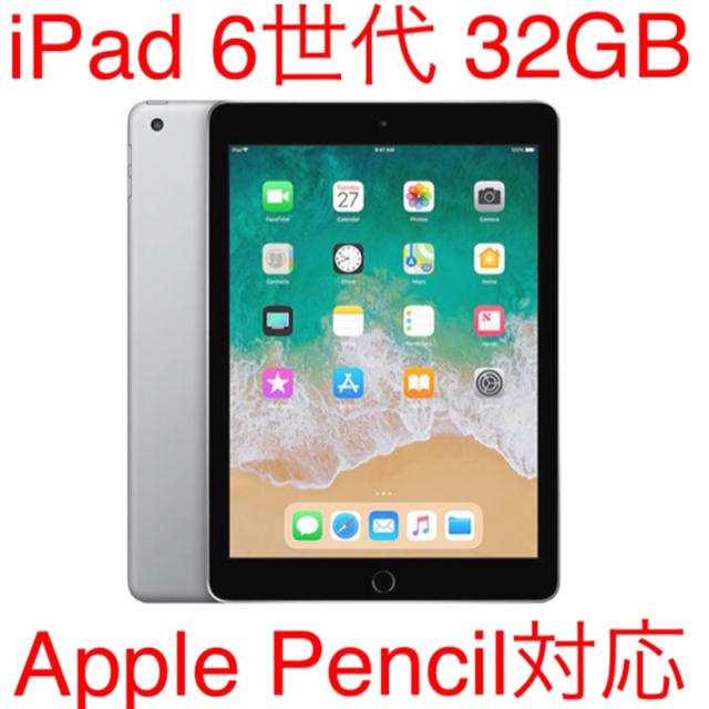 iPad 9.7 6世代　32GB MR7F2J/A