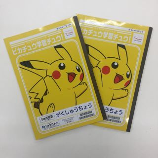 ショウワノート(ショウワノート)のピカチュウ がくしゅうチュウ！ ショウワノート 2冊(ノート/メモ帳/ふせん)