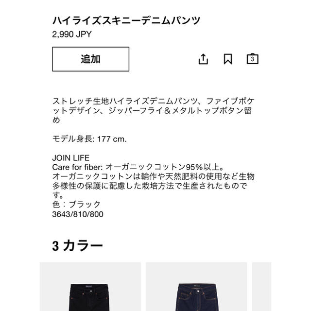 ZARA(ザラ)のZARAブラックスキニー レディースのパンツ(スキニーパンツ)の商品写真