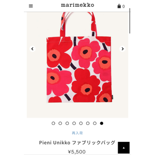 マリメッコ(marimekko)の新品未使用！マリメッコ★ ファブリックバッグ トートバッグ エコバッグ(トートバッグ)