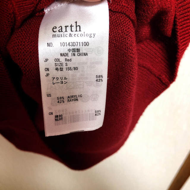 earth music & ecology(アースミュージックアンドエコロジー)のレディース　カーディガン アースミュージックアンドエコロジー　♡ ガーデ　羽織り レディースのトップス(カーディガン)の商品写真