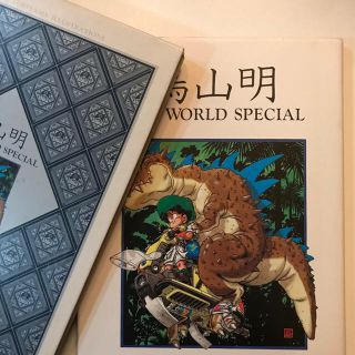 シュウエイシャ(集英社)の鳥山明　画集　THE WORLD SPECIAL(イラスト集/原画集)