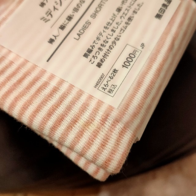 MUJI (無印良品)(ムジルシリョウヒン)の無印良品　ショーツ　Lサイズ　2枚セット レディースの下着/アンダーウェア(ショーツ)の商品写真