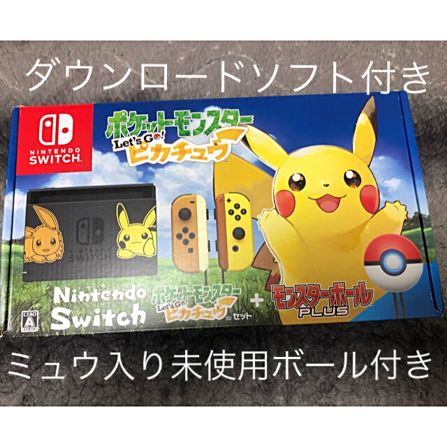 Nintendo Switch ポケットモンスター Let’s Go！ ピカチュ