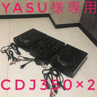 パイオニア(Pioneer)のYasu様専用　パイオニア　CDJ-350×2(CDJ)