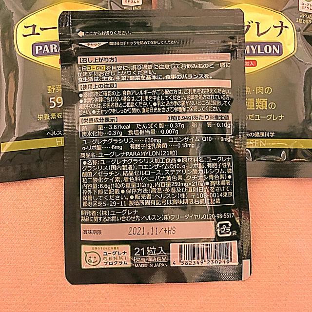 サメミロン 4粒x50袋セット【合計200粒】の+pcinbox.cl