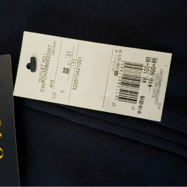 Ralph Lauren(ラルフローレン)の新品 ラルフローレン
スウェット　パーカー　トレーナー　130 キッズ/ベビー/マタニティのキッズ服男の子用(90cm~)(その他)の商品写真