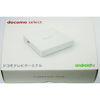 エヌティティドコモ(NTTdocomo)の新品未使用品★docomo select　ドコモテレビターミナル（TT01(その他)