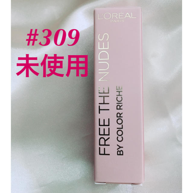 L'Oreal Paris(ロレアルパリ)の★新品★未使用★ ロレアル パリ カラーリッシュ Mマット Ｎ  309 コスメ/美容のベースメイク/化粧品(口紅)の商品写真