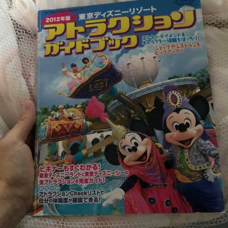 ディズニー(Disney)の東京ディズニ－リゾ－トアトラクションガイドブック ２０１２年版(地図/旅行ガイド)