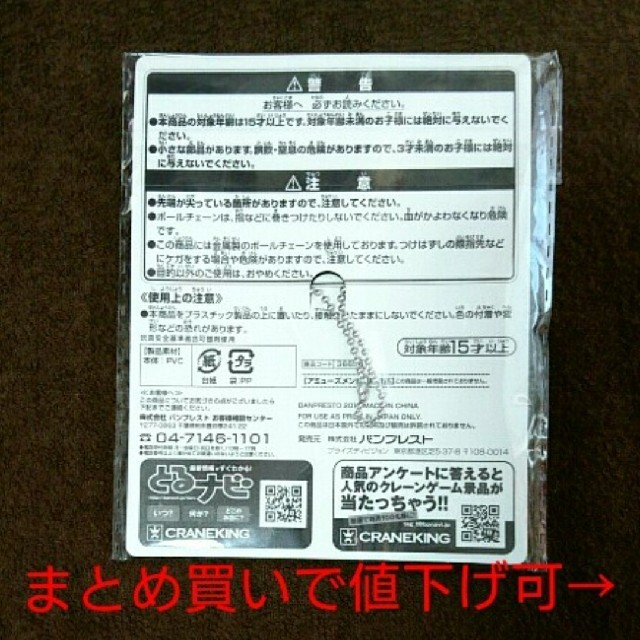BANPRESTO(バンプレスト)の新品☆プライズ限定非売品☆アイナナ ラバキー～アイドルチェ～/リバーレ 千 エンタメ/ホビーのアニメグッズ(キーホルダー)の商品写真