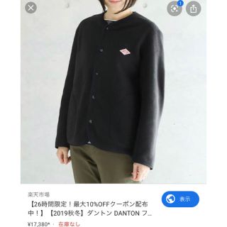 ダントン(DANTON)のDANTON ノーカラー　フリースジャケット 黒　サイズ36 17380円(ノーカラージャケット)