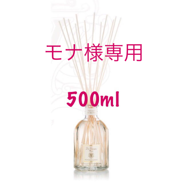 BARNEYS NEW YORK(バーニーズニューヨーク)の☆未開封☆  500ml　ドットール ヴラニエス ペタリ ディ ローゼ コスメ/美容のリラクゼーション(アロマディフューザー)の商品写真