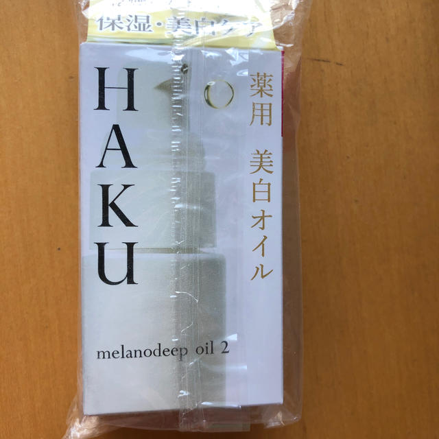 SHISEIDO (資生堂)(シセイドウ)の資生堂 HAKU メラノディープオイル 2 コスメ/美容のスキンケア/基礎化粧品(フェイスオイル/バーム)の商品写真