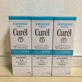 キュレル(Curel)のちーず様専用(化粧水/ローション)