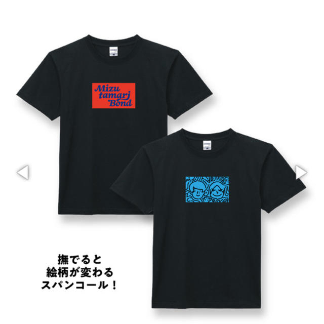 水溜りボンド スパンコール Tシャツ 【ブラック】