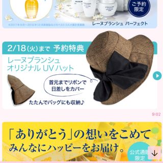 ロクシタン(L'OCCITANE)のロクシタン　UVハット(ハット)