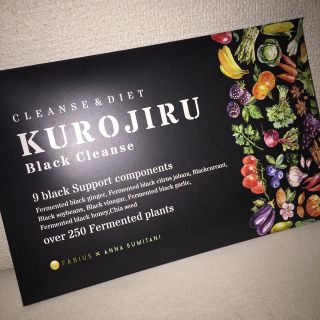 ファビウス(FABIUS)のKUROJIRU 黒汁 ブラッククレンズ(ダイエット食品)