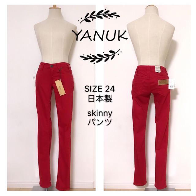 YANUK(ヤヌーク)のYANUK ストレッチ スキニーパンツ レディースのパンツ(カジュアルパンツ)の商品写真