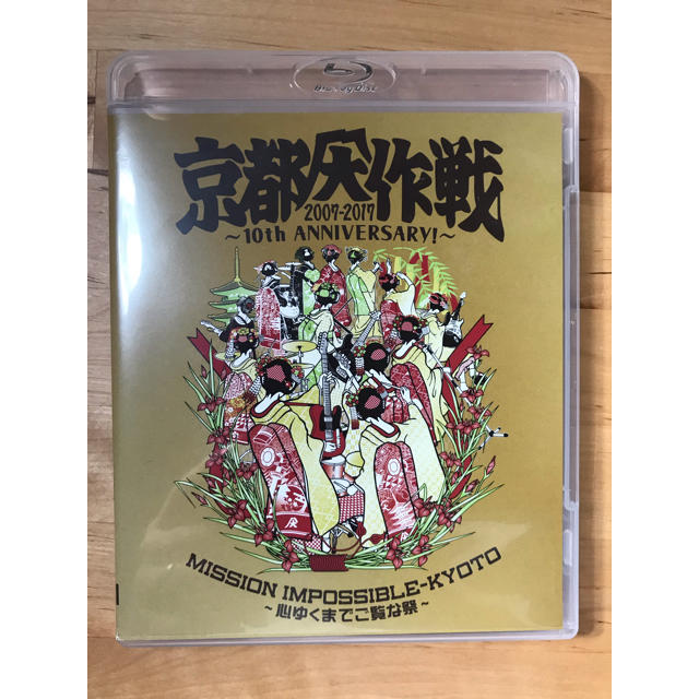 京都大作戦2007-2017 10th ANIVERSARY!心ゆくまでご覧な祭