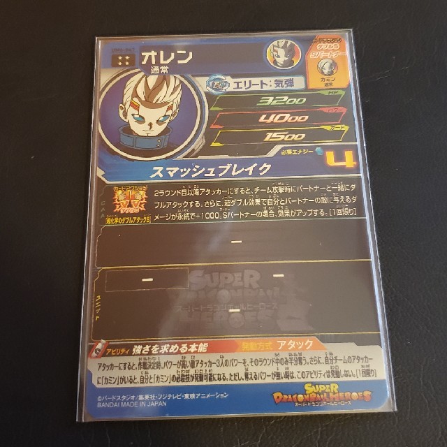ドラゴンボール(ドラゴンボール)のドラゴンボールヒーローズ　オレン　UM6-047 エンタメ/ホビーのトレーディングカード(シングルカード)の商品写真