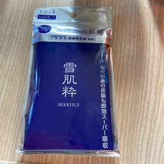 コーセー(KOSE)の雪肌粋あぶら取紙(あぶらとり紙)