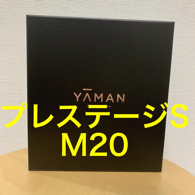 100％品質 YA-MAN - 新品！ヤーマン プレステージS M20 フェイスケア