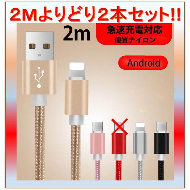 USBケーブル 急速充電 データ AD＆iP【さば猫様専用】 スマホ/家電/カメラのスマートフォン/携帯電話(バッテリー/充電器)の商品写真