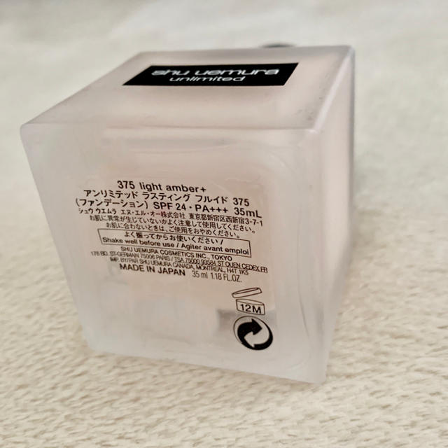 shu uemura(シュウウエムラ)のシュウ ウエムラ アンリミテッド ラスティング フルイド 375 35ml コスメ/美容のベースメイク/化粧品(ファンデーション)の商品写真